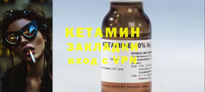 Кетамин ketamine Череповец